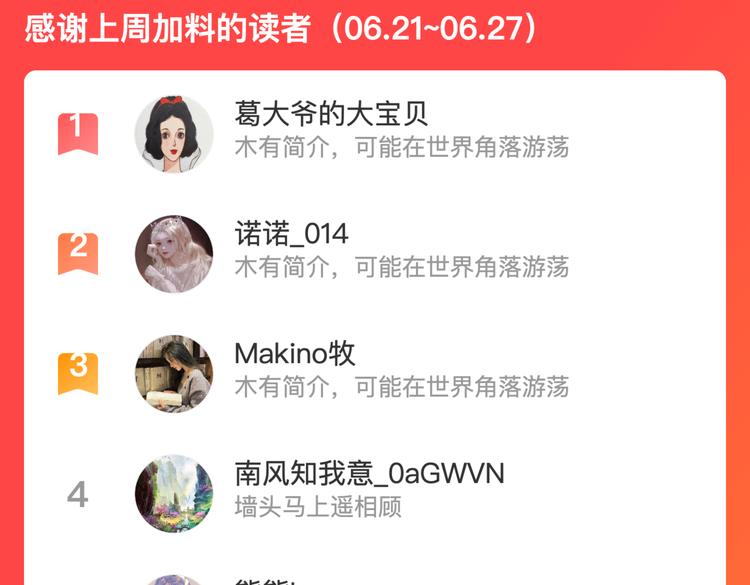 第31话 你帮我追他吧？144