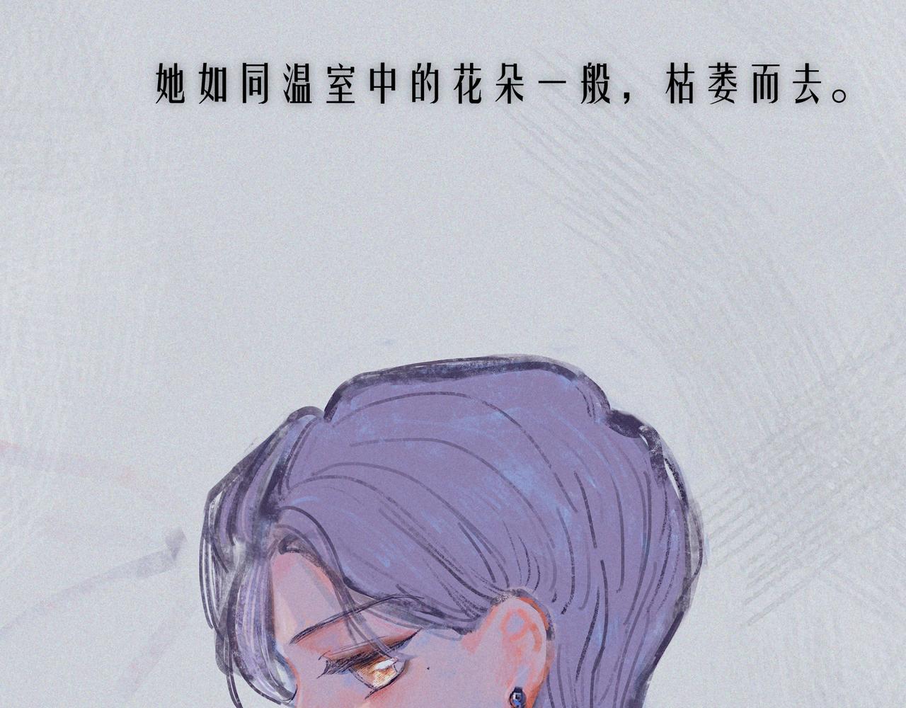 番外篇 她与她的物语1