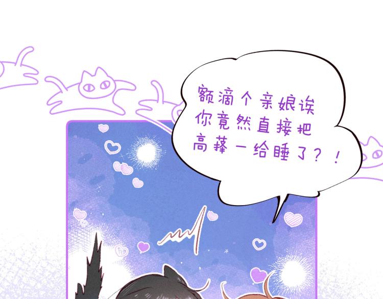 第39话 萚一搬走了8