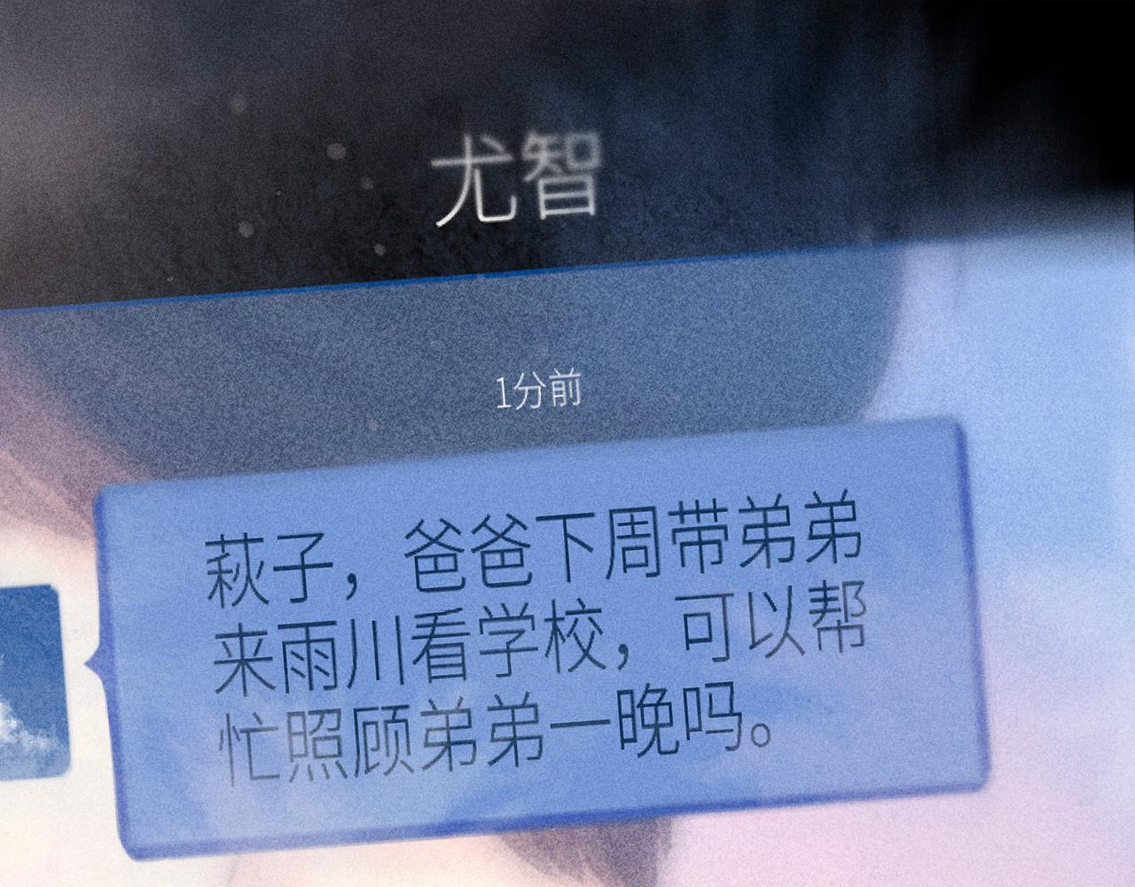 第51话 两位父亲77