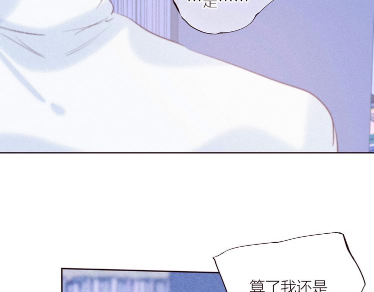 第32话 四角&amp;quot;修罗场&amp;quot;97