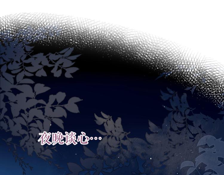 第4话 仅仅是好朋友吗142