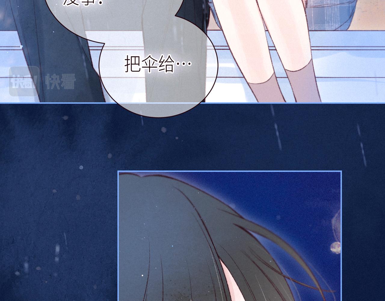 第45话 约会约会！91