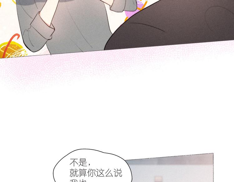 番外篇 于久远的樱树之下18