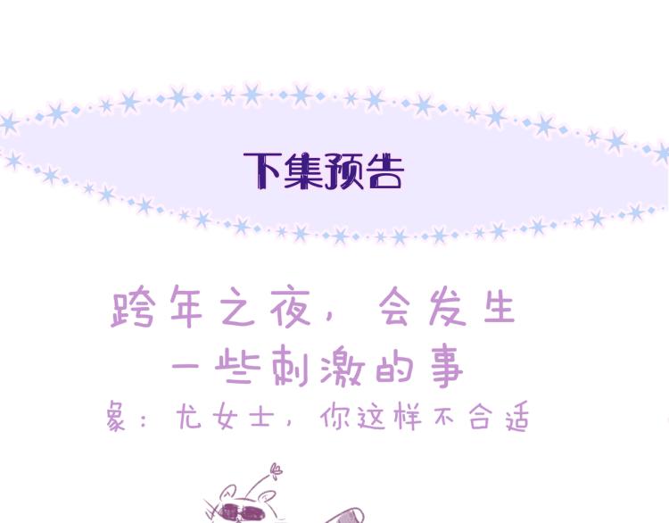 第37话 香槟玫瑰的花语118