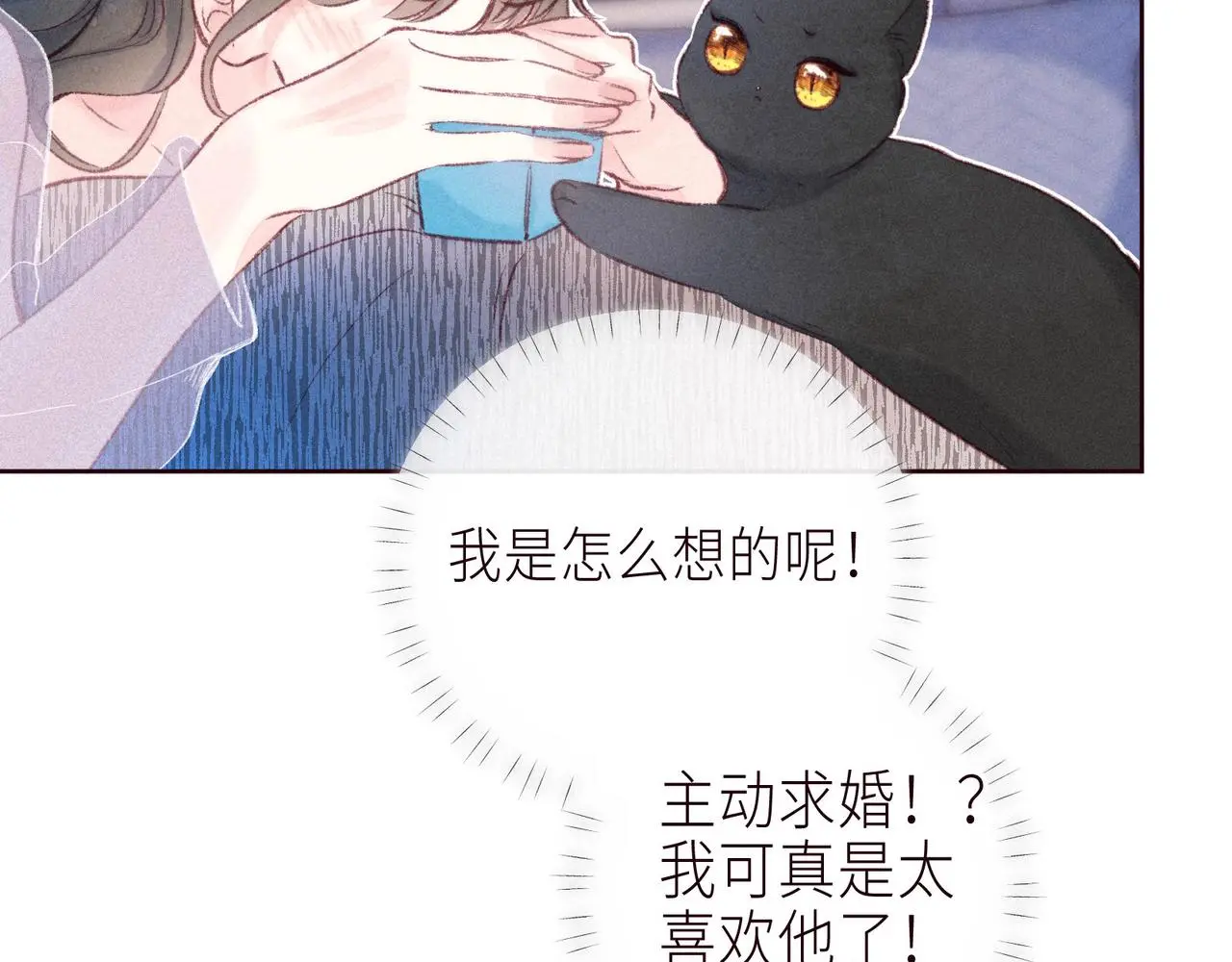 番外篇 与你共度余生14