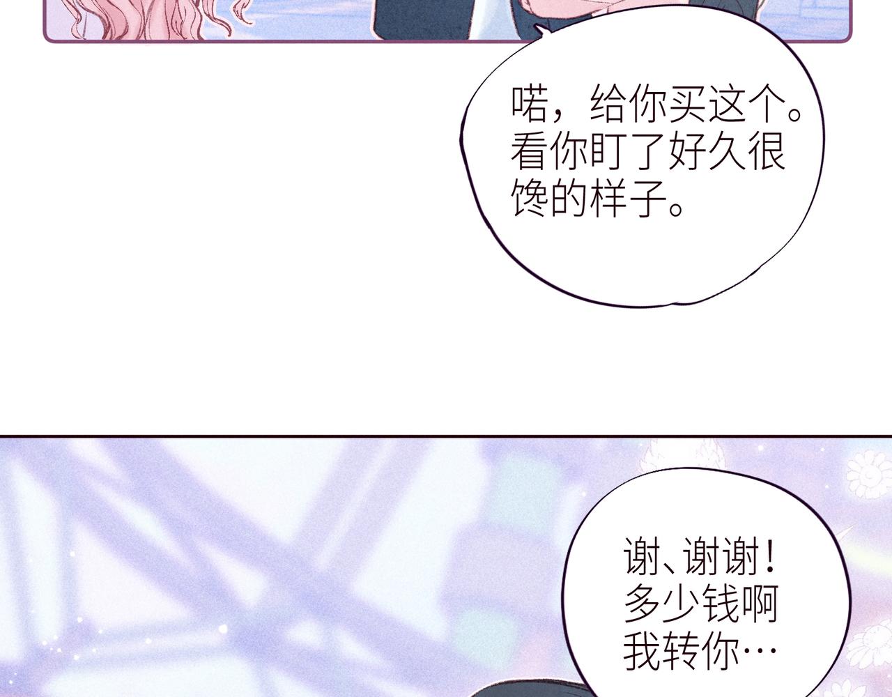 第45话 约会约会！41