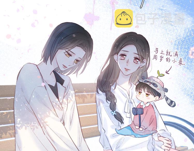 第20话 不要告诉她11