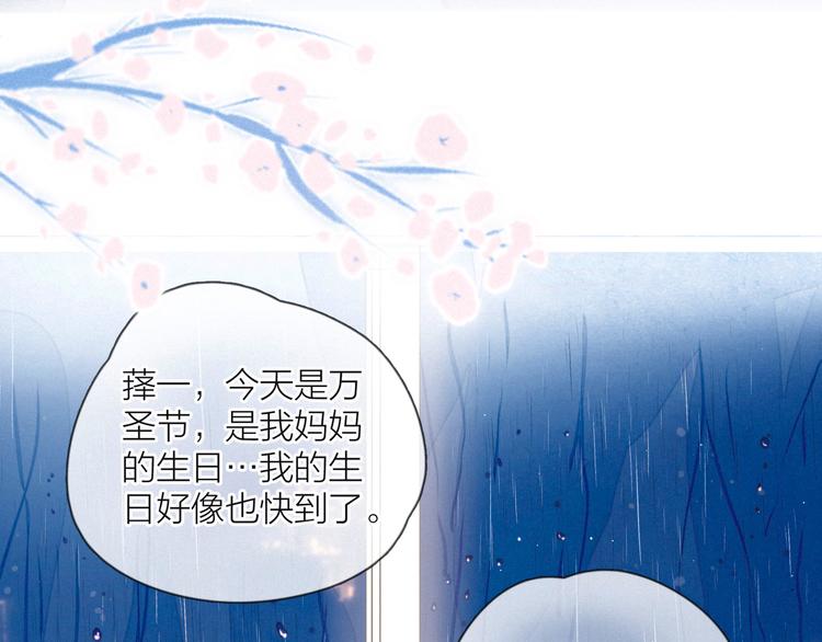 第17话 巴黎来客98