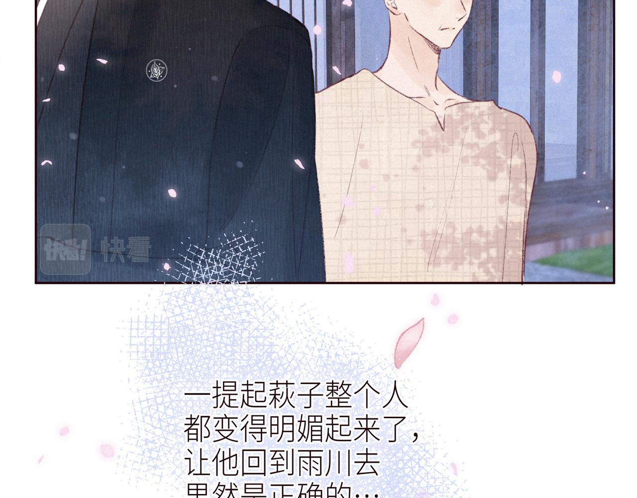 第51话 两位父亲39