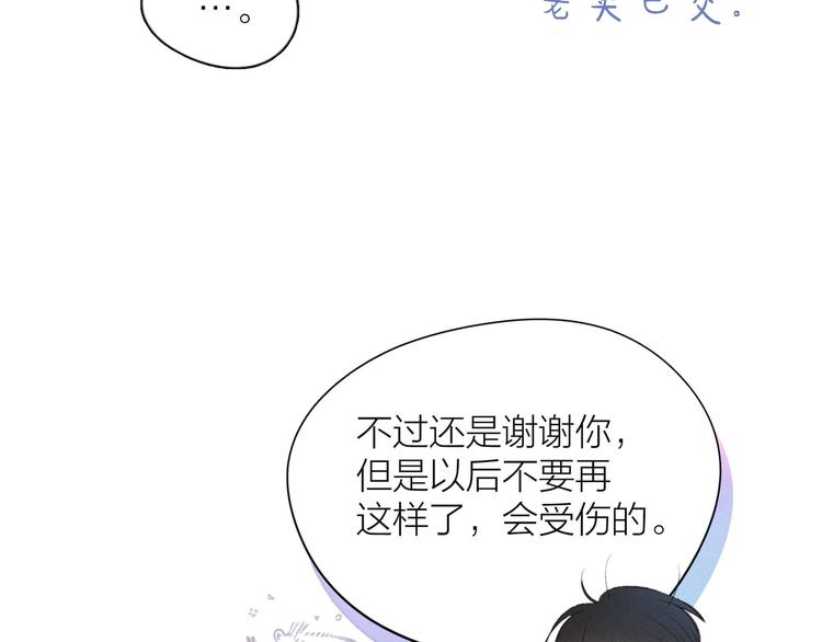 第7话 八年的心意20