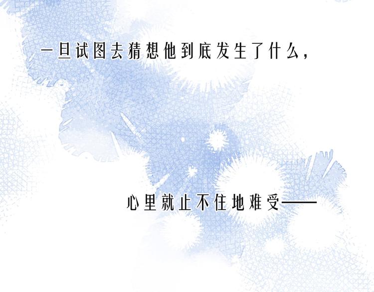第15话 被她咬了13