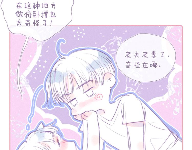 番外篇 好身材的保养方法23