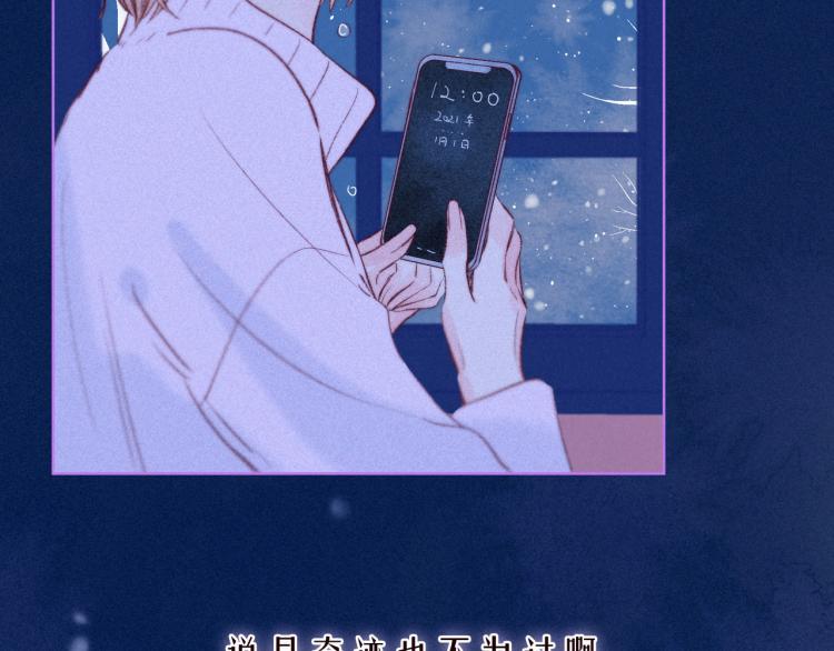 第38话 跨年之夜，动摇的心86
