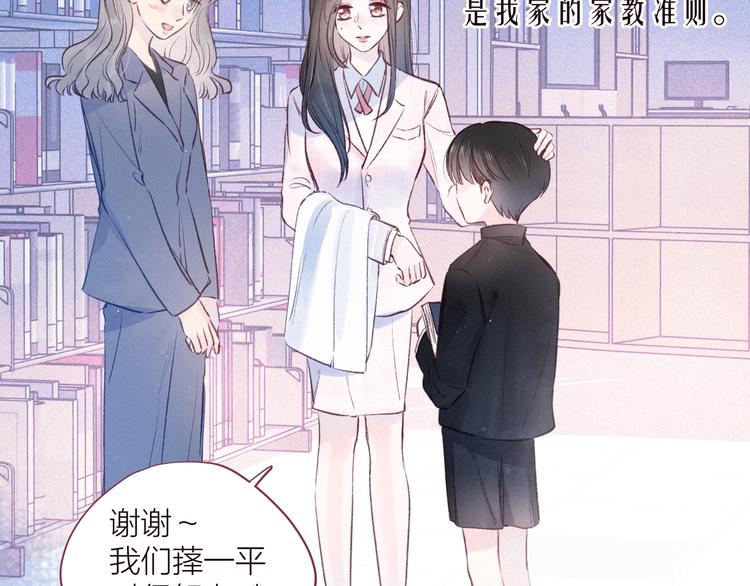 第21话 鲸落11