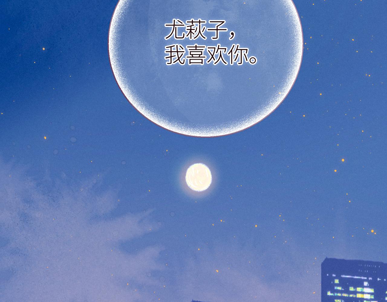 第44话 他的告白55