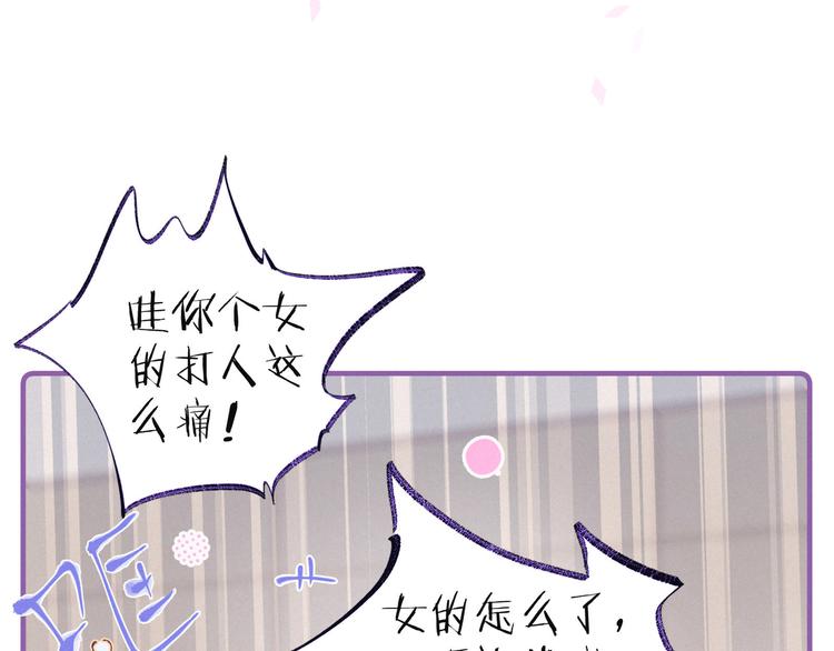 第7话 八年的心意11