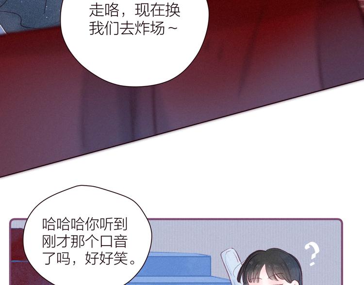 第31话 你帮我追他吧？72