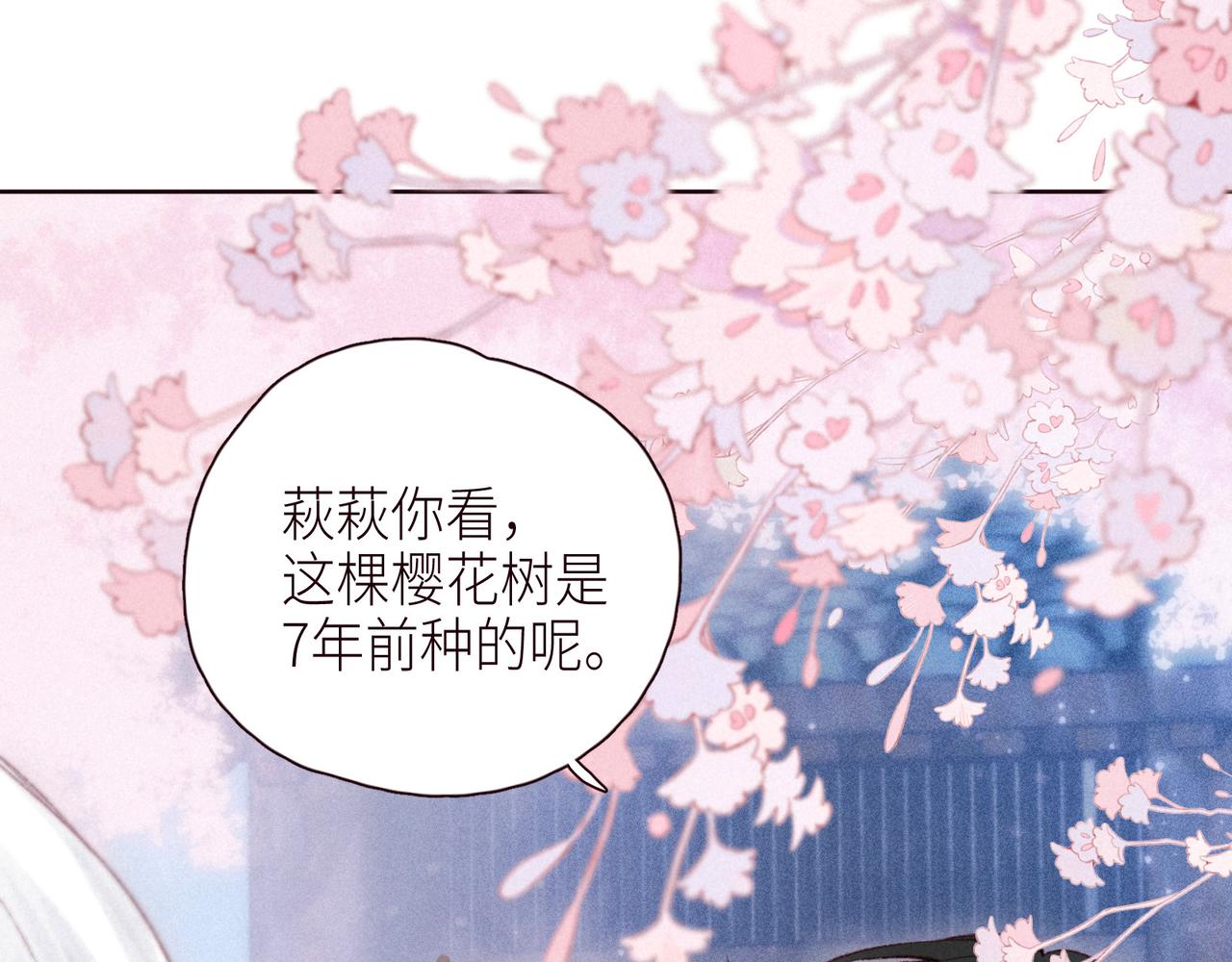 第51话 两位父亲30
