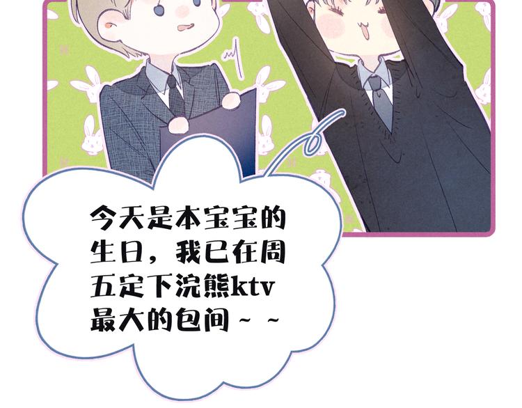 第4话 仅仅是好朋友吗86