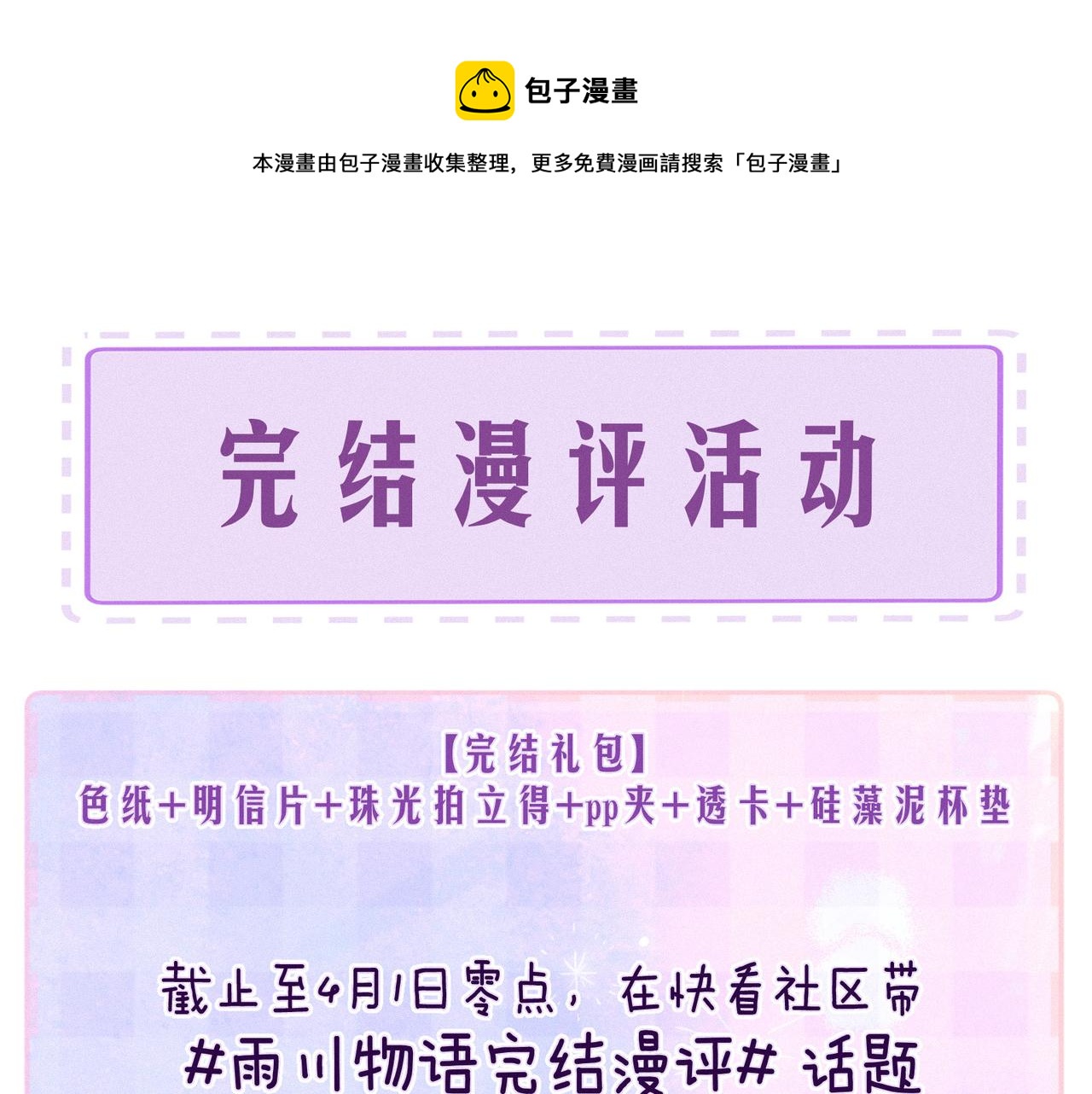 最终话·下116
