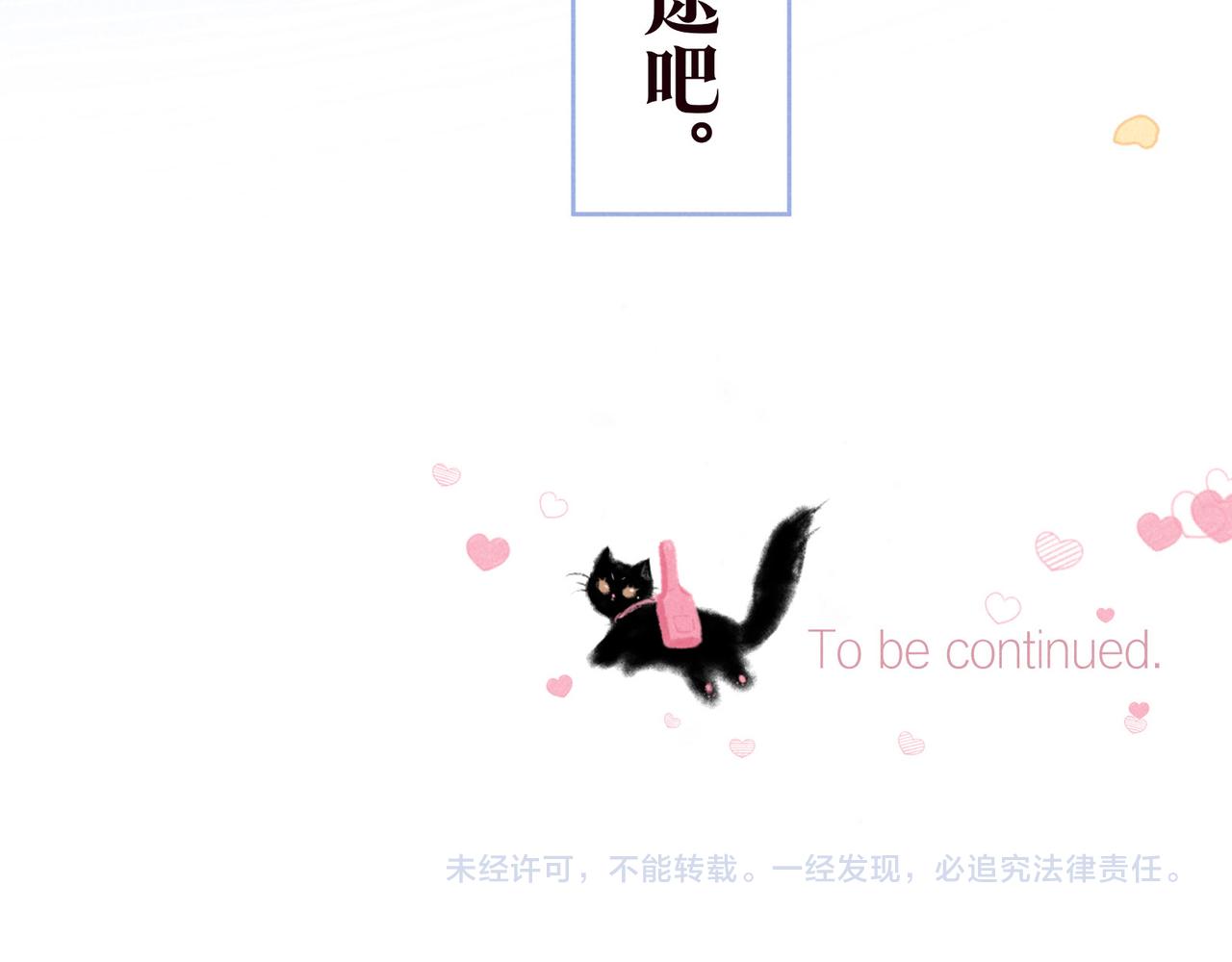 第30话 所谓初恋113