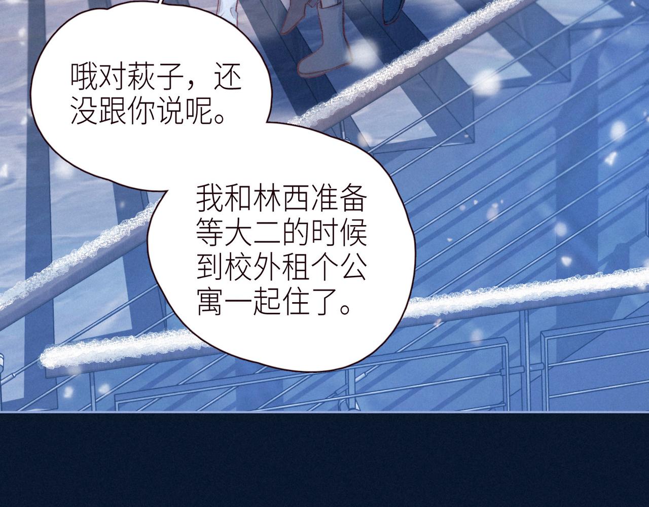 第50话 拿下他…？91