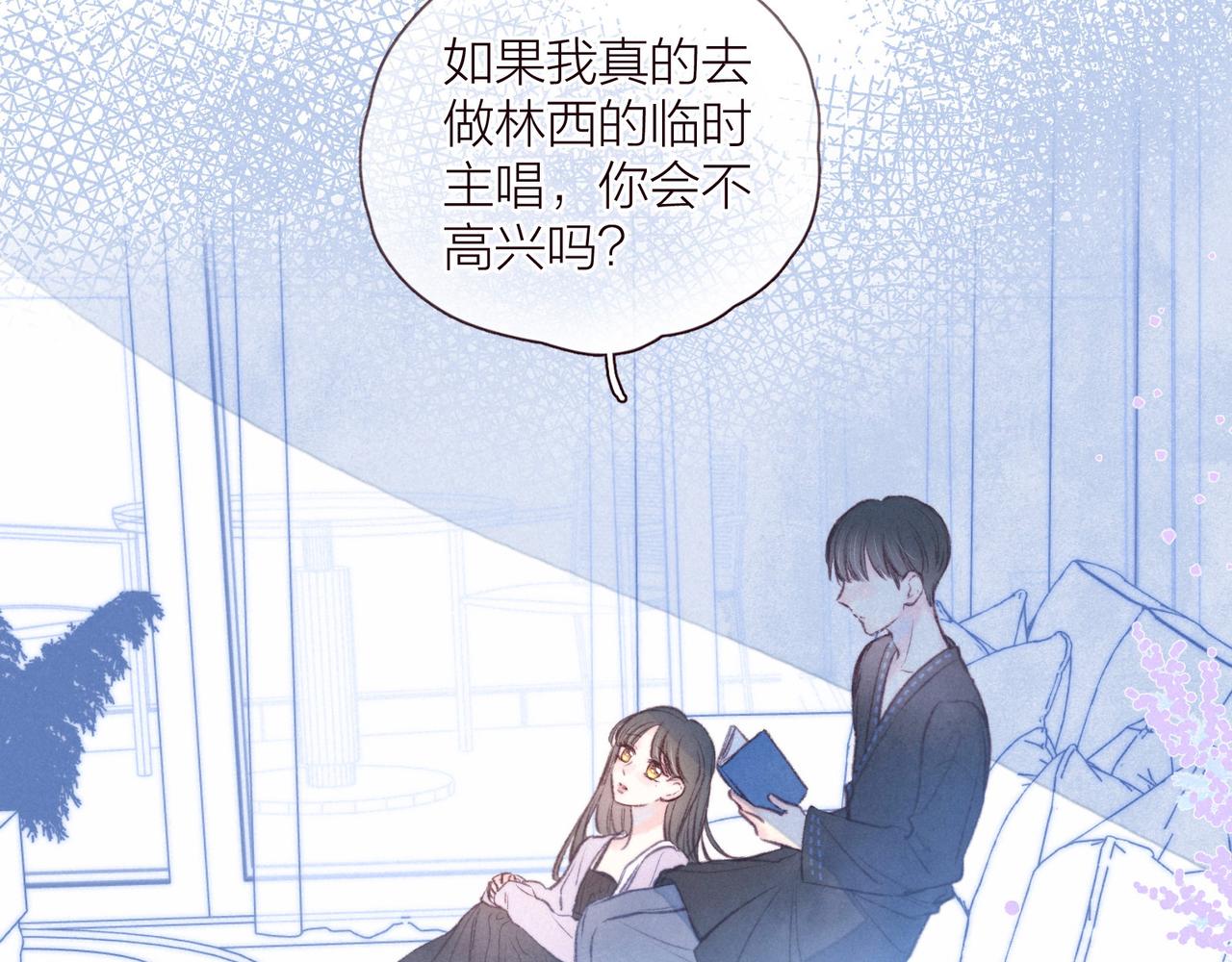 第30话 所谓初恋83
