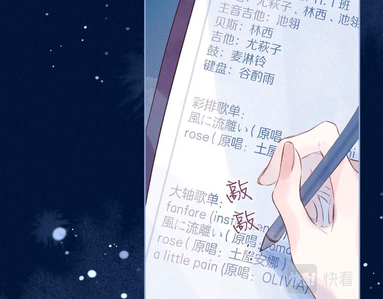 第32话 四角&amp;quot;修罗场&amp;quot;7