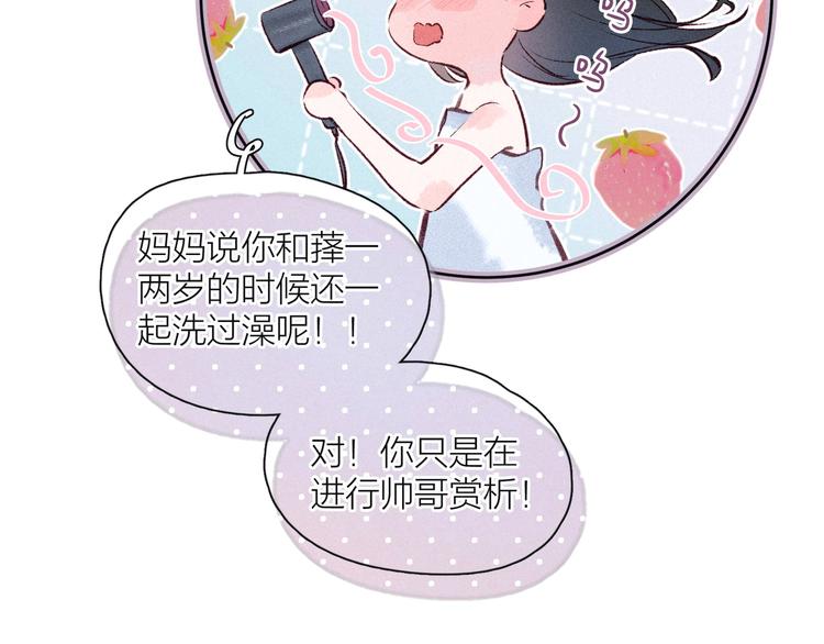 第9话 想听吗？我的这五年82