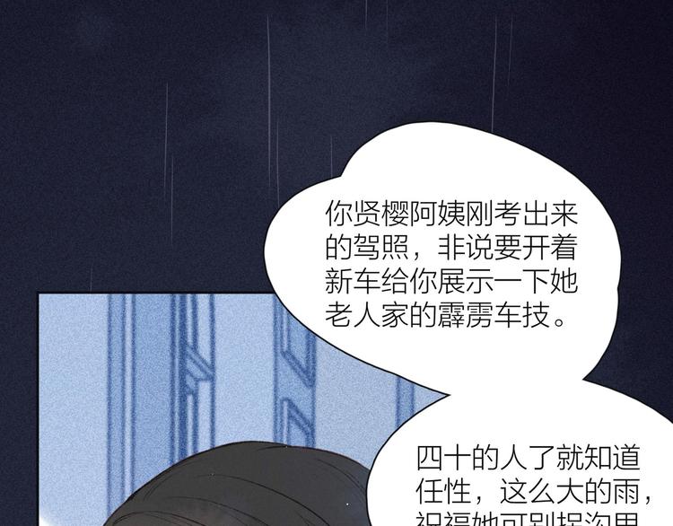 第10话 春风102