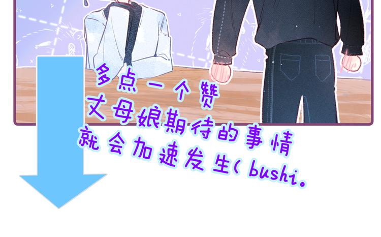 第31话 你帮我追他吧？143
