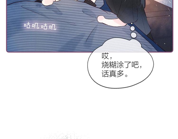 第9话 想听吗？我的这五年108