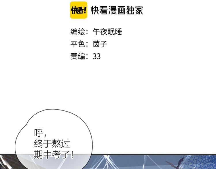 第13话 同居开始！13