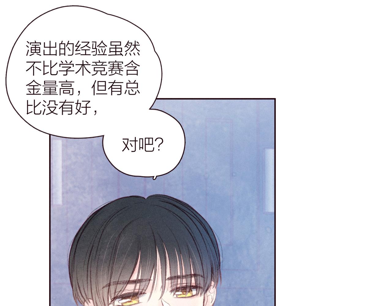 第30话 所谓初恋86