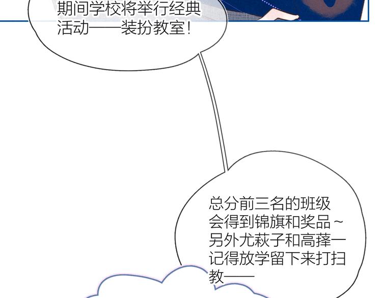 第4话 仅仅是好朋友吗84