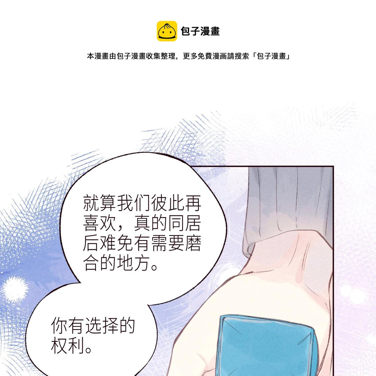 番外篇 与你共度余生84