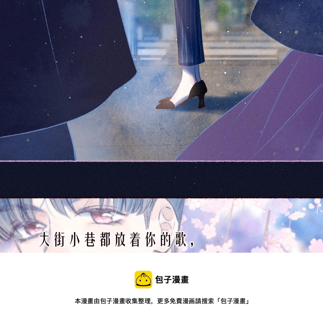 番外篇 霸道总裁与顶流男友32
