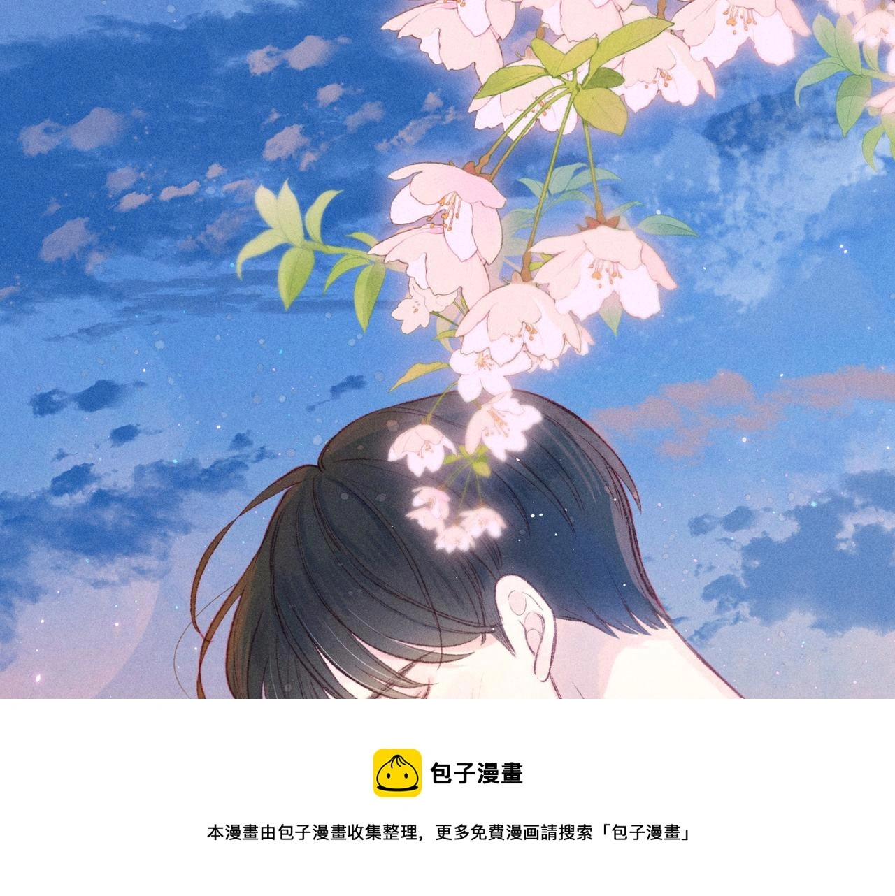 番外篇 与你共度余生108