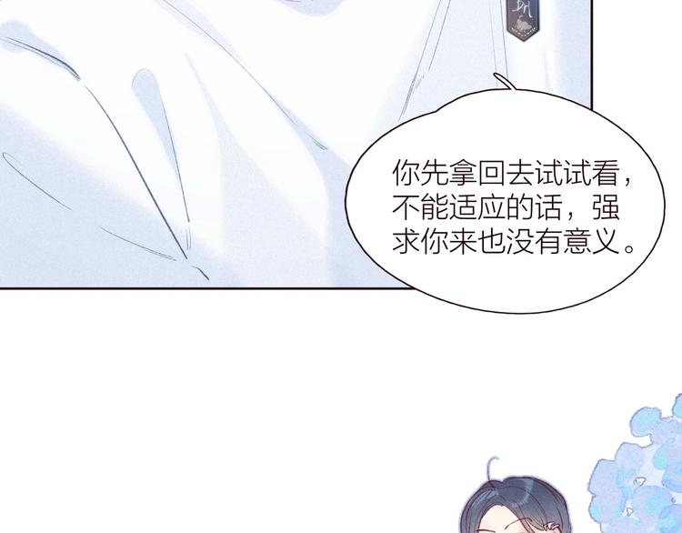 第29话 心动的一角51