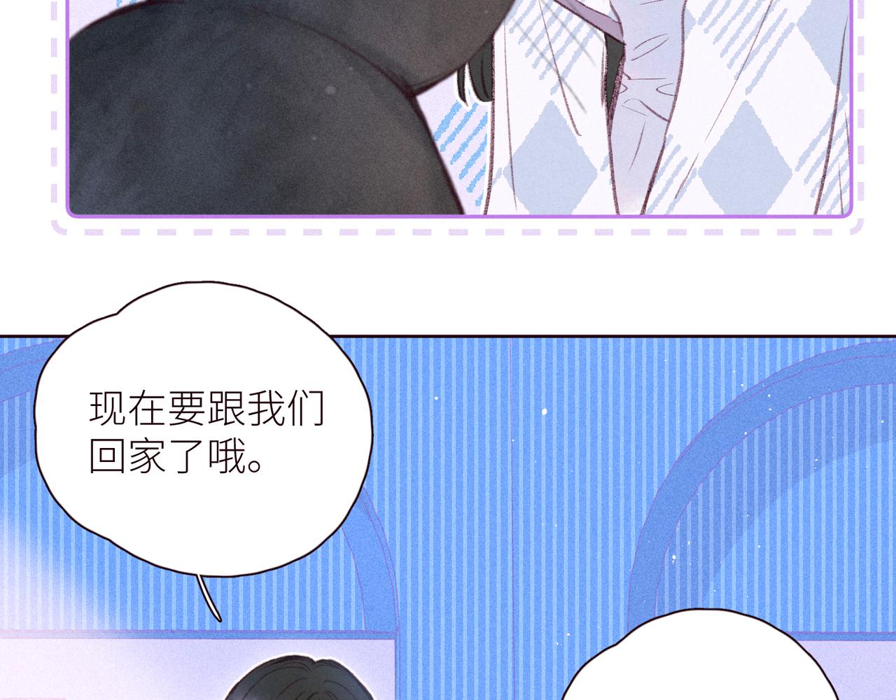 第44话 他的告白12