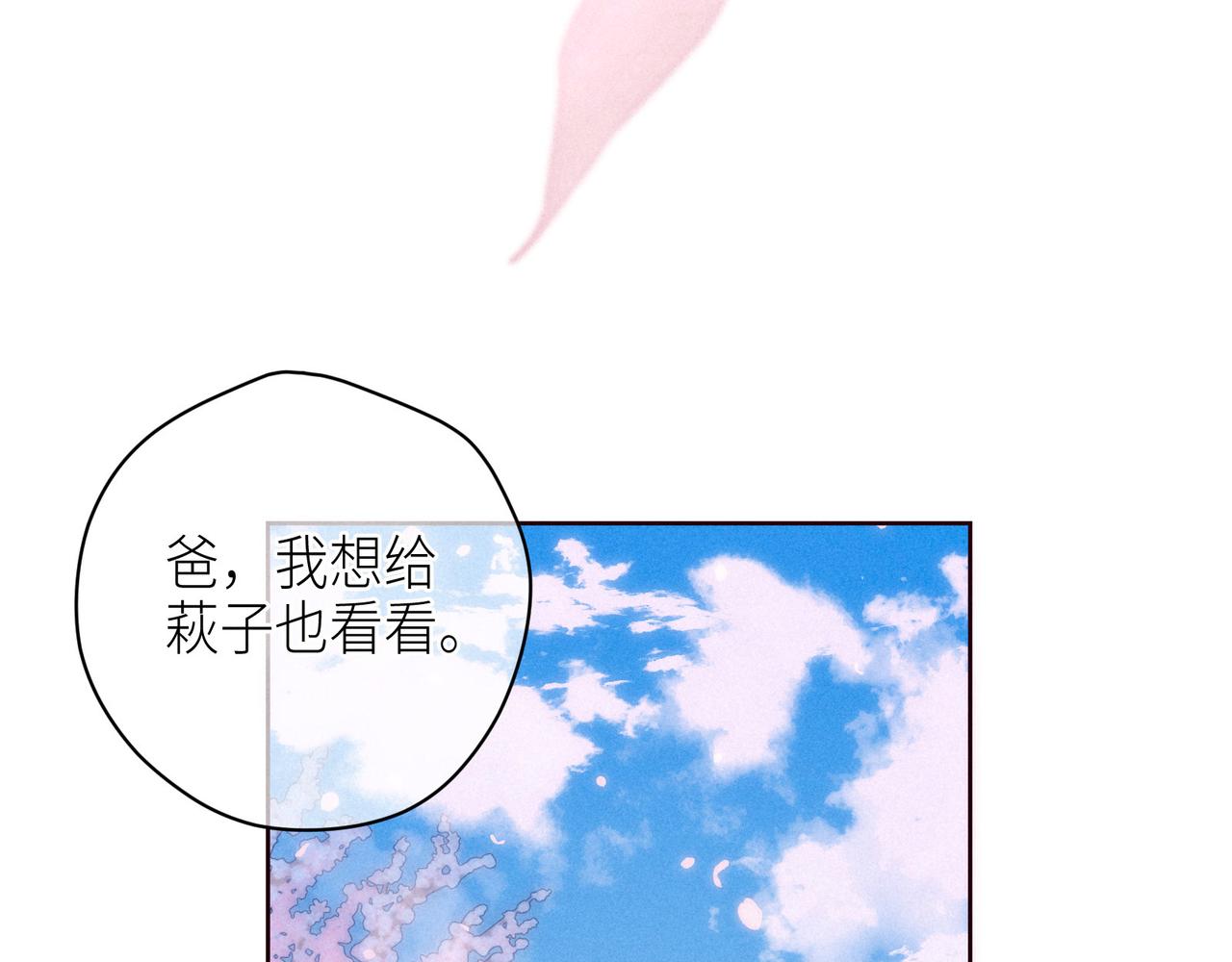 第51话 两位父亲20