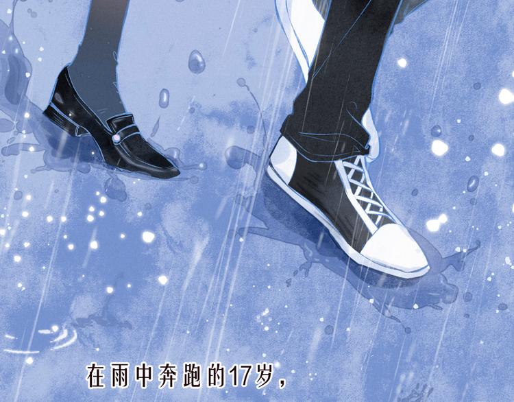 第29话 心动的一角98