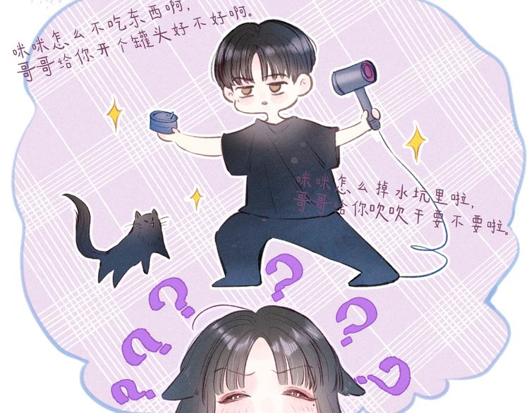 第31话 你帮我追他吧？37