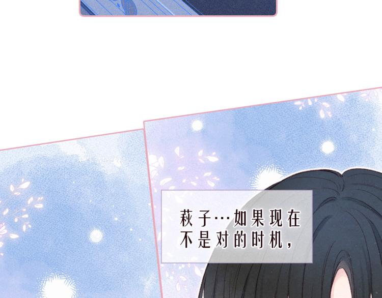 第41话 她的告白20
