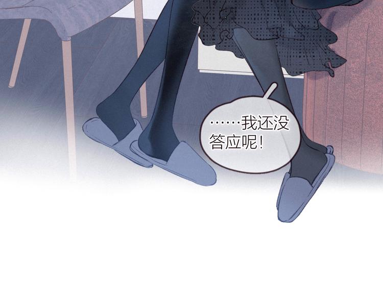 第32话 四角&amp;quot;修罗场&amp;quot;37
