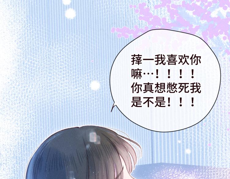 第43话 比海更深105