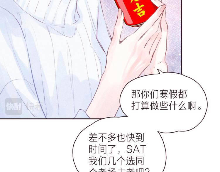 第37话 香槟玫瑰的花语69