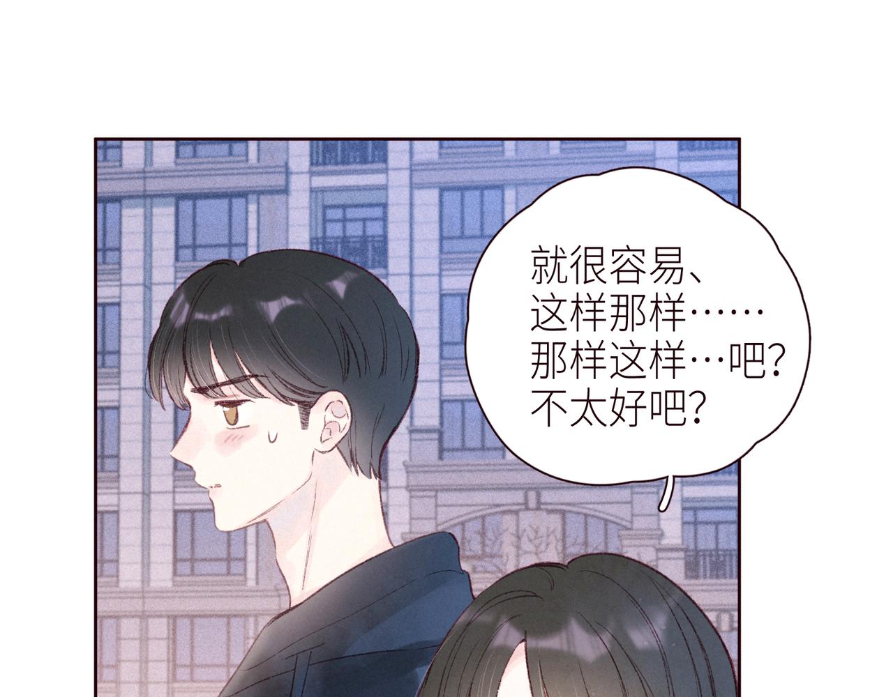 第47话 初吻的味道14