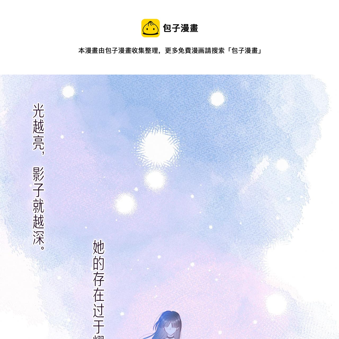 第35话 光与影0